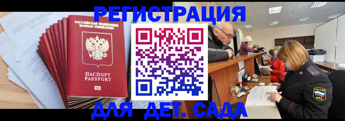 временная регистрация собственник в Кольчугино