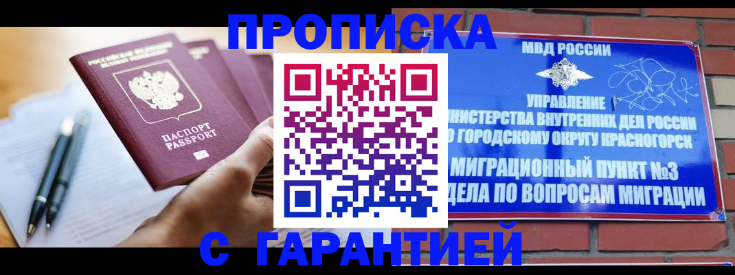 прописка иностранных граждан в Кольчугино