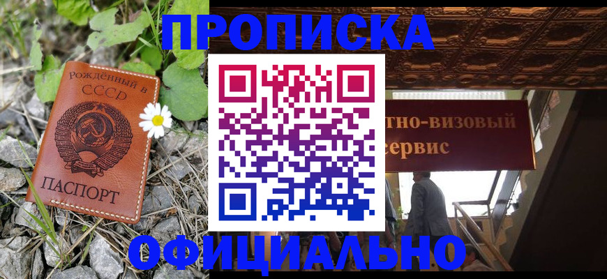 прописка для военкомата в Кольчугино