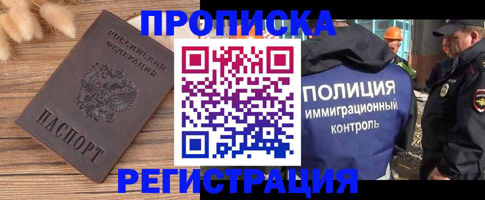 временная регистрация недорого в Кольчугино