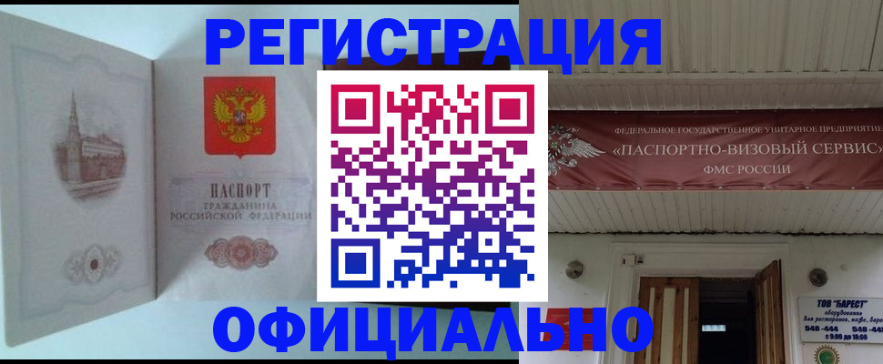 временная регистрация для всех в Кольчугино