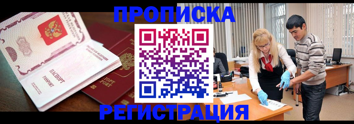 временная регистрация купить в Кольчугино