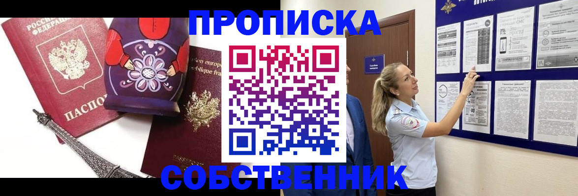 прописка для кредита в Кольчугино
